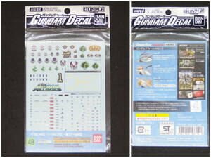 バンダイ【機動戦士ガンダムSEED FRAME ASTRAYS】ガンダムデカール 48▼MG 機動戦士ガンダムSEED FRAME ASTRAYS用【未開封・未使用】