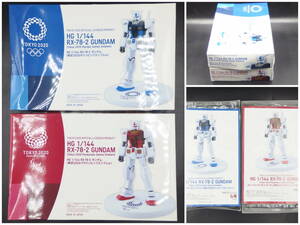 バンダイ【機動戦士ガンダム】HGUC 限定▼1/144 RX-78-2 ガンダム 東京2020オリンピック パラリンピック 2点セット HG【未開封・未組立】