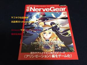 非売品 小冊子 電撃NerveGear Special Version EX ソードアート・オンライン Alicization Lycoris SAO 電撃ナーヴギア 限定