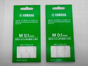 マウスピースパッチ 2個セット　M 0.1mm　ヤマハ【クリックポスト】【日時指定非対応】