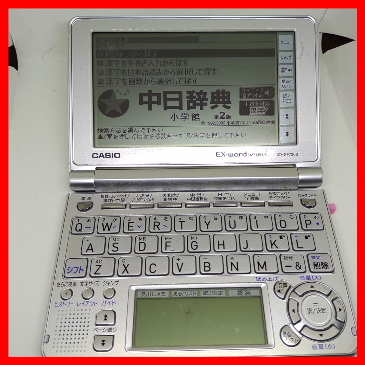 2023年最新】ヤフオク! -カシオ 電子辞書 中国語 7300の中古品・新品