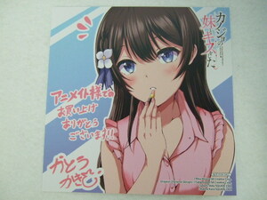 アニメイト 限定 カノジョの妹とキスをした。 2巻 ミニ色紙 231007 特典 animate 非売品 イラストカード ポストカード イラストペーパー