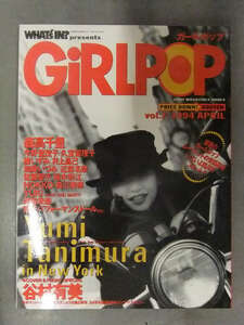 GiRLPOP ガールポップ 1994年4月 Vol.7　森高千里 谷村有美 加藤いづみ 橘いずみ NOKKO 裕木奈江 佐藤聖子 森川美穂 久宝留理子 TPD