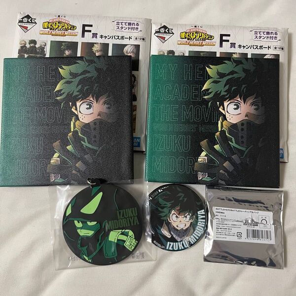 僕のヒーローアカデミア 緑谷出久 缶バッジ ラバスト ヒロアカ ラバーストラップ キャンバスボード 一番くじ