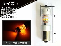 メール便送料無料 LED S25 ピン角違い エブリィ DA64 キャリー DA63T オデッセイ S15 シルビア ヴィッツ 90系 セドリック Y34 ローレル C35_画像3