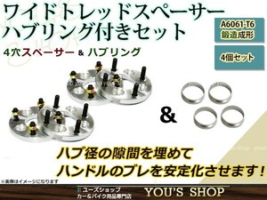 エブリィ DA64系 ワイド スペーサー 4H 100/54/12*1.25 15mm 4枚ツライチ ホイール ワイトレ ハブ付き オフセット調整 ハブセン ハブリング