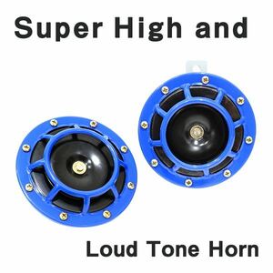 12V round deep bass blue high tone 400hz low tone 335hz sound pressure 110dB left right set wiring un- necessary horn kit Claxon double horn 