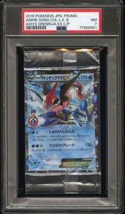 ポケモンカード サトシゲッコウガex CDプロモ　未開封　PSA7