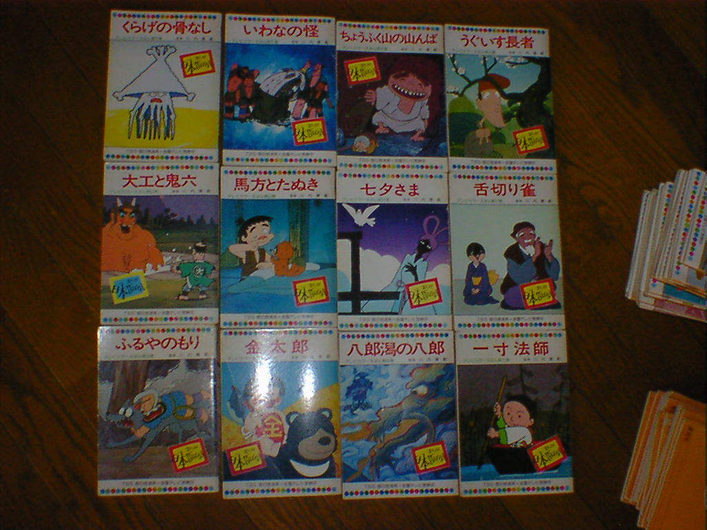 ヤフオク! まんが日本昔ばなし昔話、民話 児童文学、読み物の