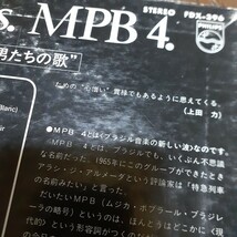 MPB 4 / CANTO DOS HOMENS /LP/MPB4/日本盤,JAPAN PRESS,ブラジル音楽,上田力_画像5