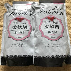 ファブラッシュ　洗濯用　柔軟剤　×2 