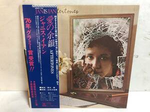 31008S 帯付12inch LP★ジャニス・イアン/JANIS IAN/AFTERTONES★SOPO-120