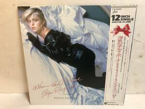 31028S 帯付12inch EP★エイス・ワンダー/EIGHTH WONDER/WHEN THE PHONE STOPS RINGING★12・3P-801