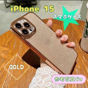 iPhone15 Gold スマホケース キラキラ 2way ゴールド ソフト ケース カバー 保護 耐衝撃 アイフォン