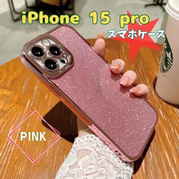iPhone15 pro ピンク スマホケース pink アイフォン プロ ソフト ケース カバー 保護 耐衝撃 2way