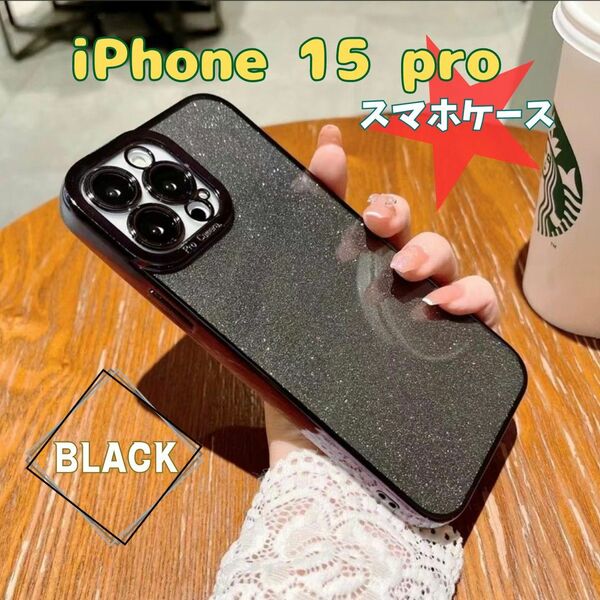 iPhone15 pro ブラック スマホケース Black 黒 ソフト ケース 保護 カバー 耐衝撃 アイフォン プロ 2way