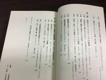 アスピリン企業戦争―薬の王様100年の軌跡　F523_画像6