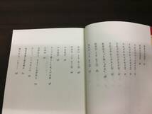 日本文学盛衰史　講談社文庫　高橋 源一郎 著　A323_画像9
