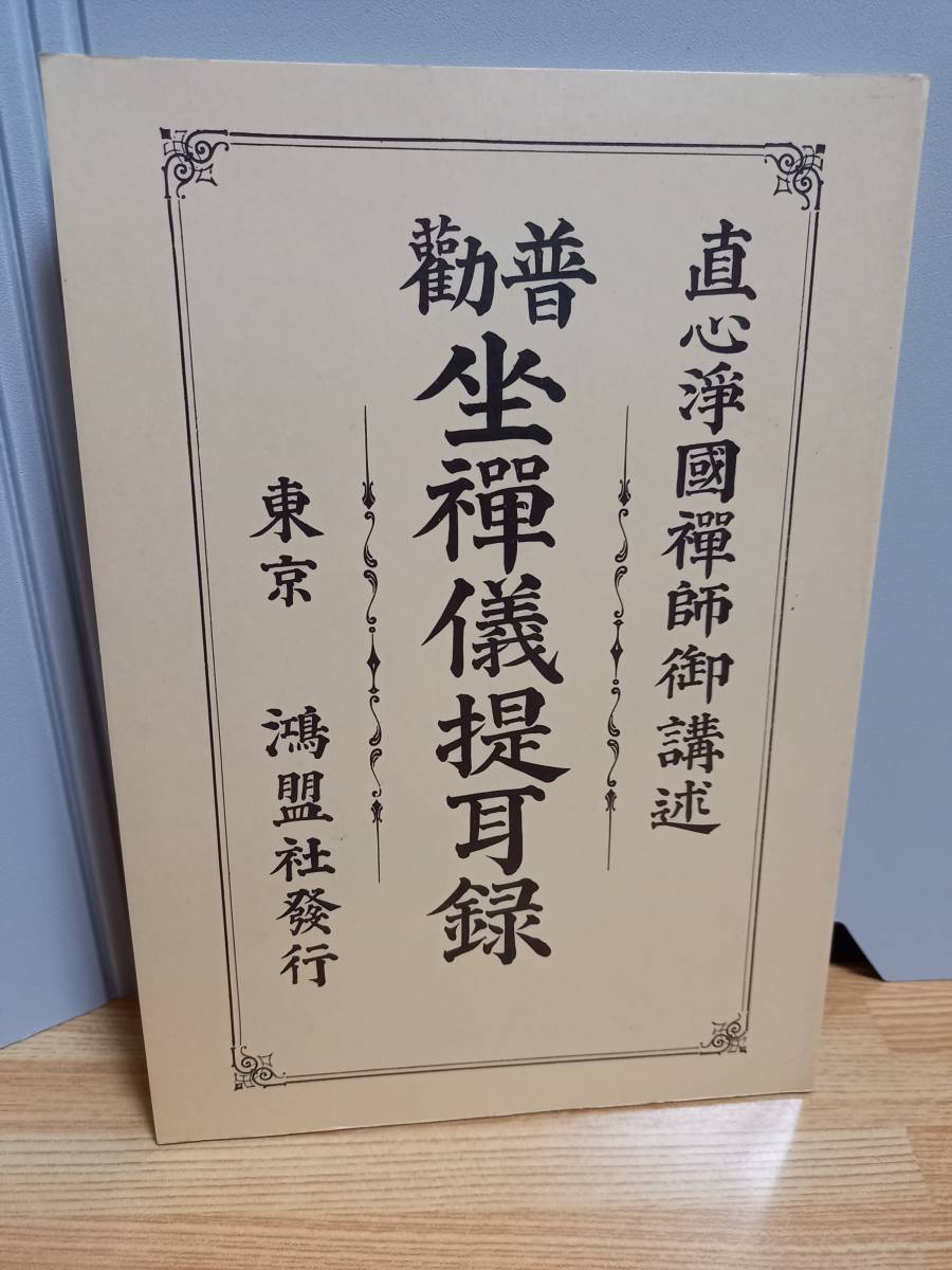 2023年最新】Yahoo!オークション -鴻盟社の中古品・新品・未使用品一覧