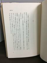 入手困難　単行本　0度の女 死刑囚フィルダス　ナワル・エル・サーダウィ　鳥居千代香 訳　DB23_画像6