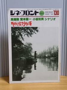 sine* передний 130 высота поле ..книга@. один маленький склон мир мужчина сценарий Янагава . сломан история HM23
