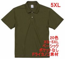 ポロシャツ 半袖 5XL シティ グリーン ドライ ドライ素材 鹿の子 カノコ 無地 定番 ベーシック A596 XXXXXL 6L カーキ オリーブ 緑 緑色_画像1