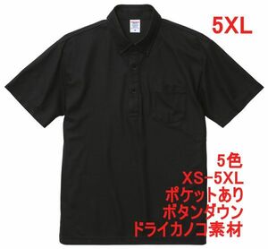 ポロシャツ 半袖 5XL ブラック ボタンダウン 胸ポケット付き ドライ 鹿の子素材 無地 ドライ素材 カノコ A2009 XXXXXL 6L 黒 黒色