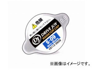 DJ/ドライブジョイ ラジエーターキャップ V9113-0S09 スズキ セルボ HG21S 2006年11月～2009年05月