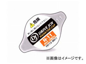 DJ/ドライブジョイ ラジエーターキャップ V9113-0N11 ホンダ ジェイド FR4 2015年02月～