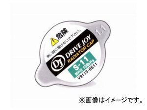 DJ/ドライブジョイ ラジエーターキャップ V9113-0S11 トヨタ ガイア CXM10G 1998年05月～2004年09月