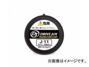 DJ/ドライブジョイ ラジエーターキャップ V9113-0J11 トヨタ マークX ジオ ANA10,GGA10 2007年09月～2013年10月