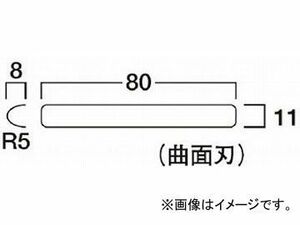 タジマ サンダーR5型替刃荒目 SAB-R5A(3772632) JAN：4975364050748