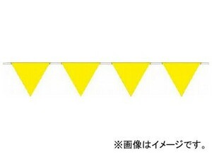 つくし ロープ三角標識 黄無地 699-Y(7554656)