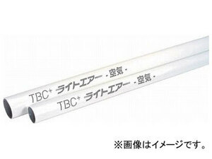 TBC ライトエアー エアー配管用アルミ三層管 3M（7本） SLC25-3M-7(7554427)