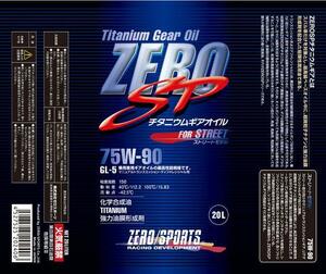 ゼロスポーツ/ZERO SPORTS ZERO SP チタニウム ギアオイル 20Lペール缶 75W-90 0827016