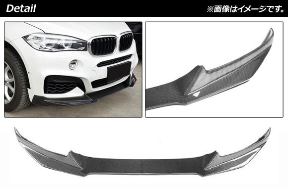 フロントリップスポイラー BMW X6 F16 Mスポーツ 2014年~2019年 ブラックカーボン カーボンファイバー製 AP-XT1138 フロントリップスポイラー BMW X6 F16 Mスポーツ 2014年~2019年 ブラックカーボン カーボンファイバー製 AP-XT1138