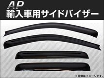 サイドバイザー シボレー タホ 2007年～ AP-SVTH-CH25 入数：1セット(4枚)_画像1