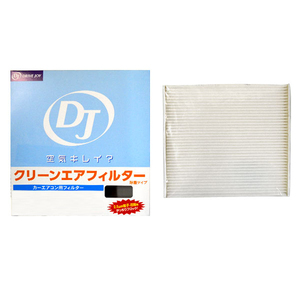 DJ/ドライブジョイ エアコンフィルター 除塵タイプ V9114-1002 トヨタ アルテッツァ GXE10 SXE10 1998年10月～2005年09月