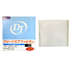 DJ/ドライブジョイ エアコンフィルター 除塵タイプ V9114-1004 トヨタ プロボックスワゴン NCP58/59 2002年07月～2013年10月