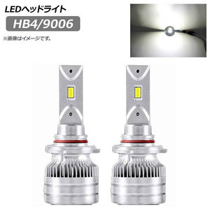 AP LEDヘッドライト HB4/9006 6500K 20000LM AP-LB182 入数：1セット(左右)