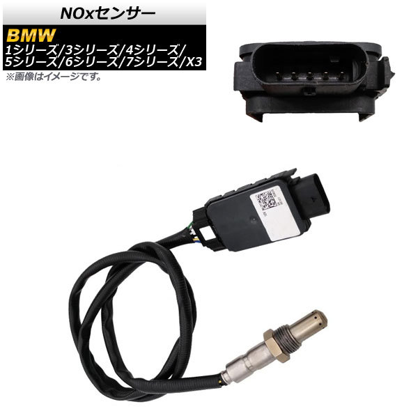 年最新Yahoo!オークション  bmw noxセンサーの中古品・新品・未