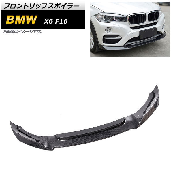2023年最新】Yahoo!オークション -bmw x6 フロントスポイラー f16の