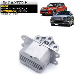 ミッションマウント BMW X1 F48 18d 18dX 18iX 20i 20iX 25iX 2015年～ AP-4T955