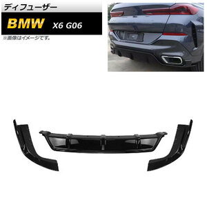 ディフューザー BMW X6 G06 2019年～ ブラック ABS樹脂製 AP-XT1152 入数：1セット(3個)