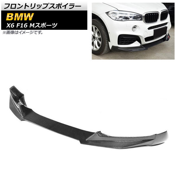 2023年最新】Yahoo!オークション -bmw x6 フロントスポイラー f16の