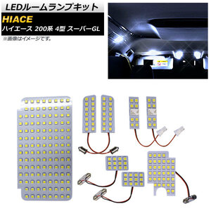 LEDルームランプキット トヨタ ハイエース 200系 4型 スーパーGL用 2014年12月～ SMD 225連 AP-SRL-T10C-224 入数：1セット(8個)