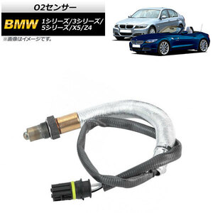 O2センサー BMW 3シリーズ E90,E91,E92,E93 2005年～2012年 AP-4T169