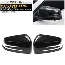 ドアミラーカバー メルセデス・ベンツ GLAクラス X156 2014年～ ブラックカーボン ABS製 入数：1セット(左右) AP-DM218-BKC_画像1