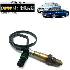 O2センサー BMW 1シリーズ E82,E87,E88 2004年～2010年 AP-4T170