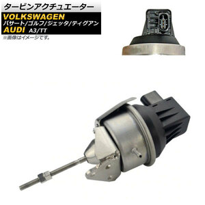 タービンアクチュエーター アウディ A3 2.0TDI AP-4T499